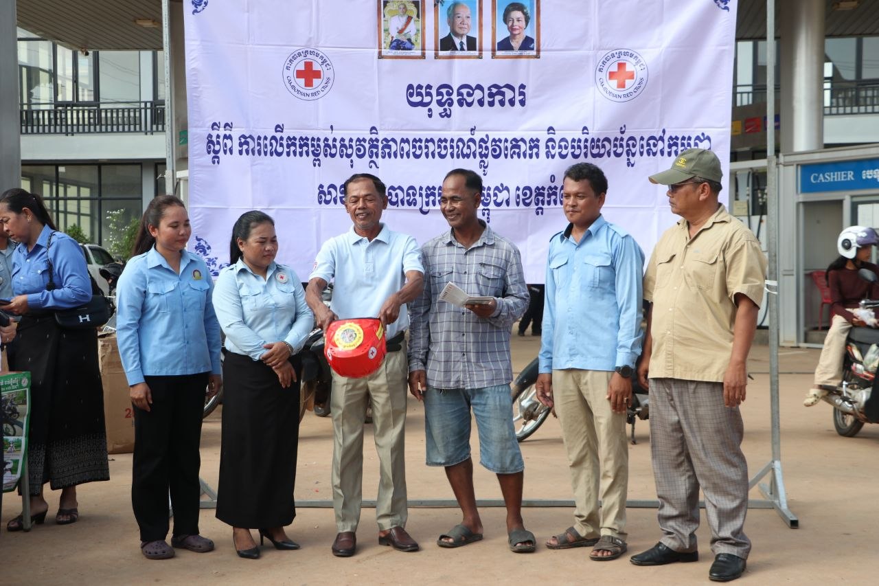 សាខាកាកបាទក្រហមកម្ពុជាខេត្តកំពង់ធំ ចុះអប់រំ និងលើកកម្ពស់សុវត្ថិភាពចរាចរណ៍ផ្លូវគោក នៅស្រុកស្ទោង